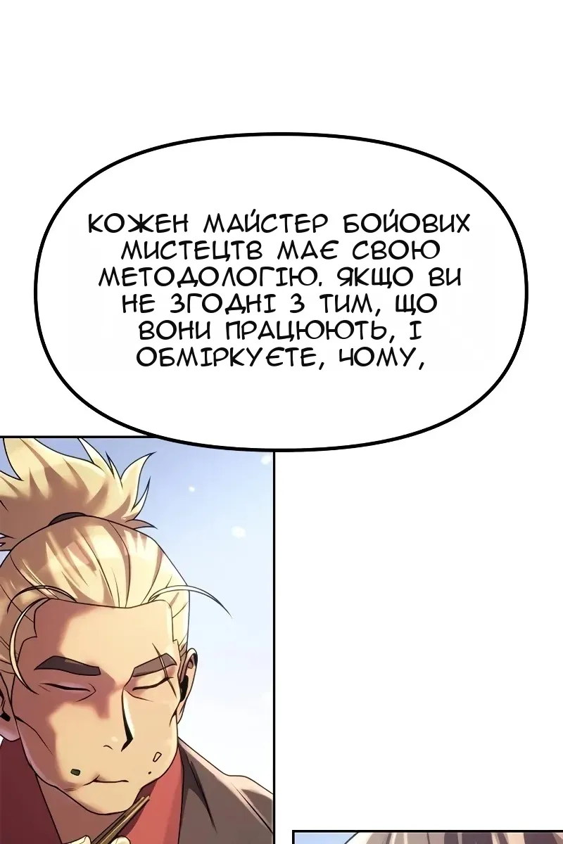 Сторінка 44