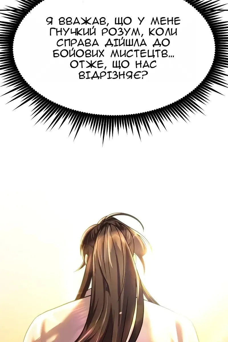Сторінка 52