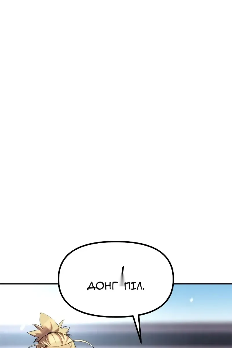 Сторінка 54