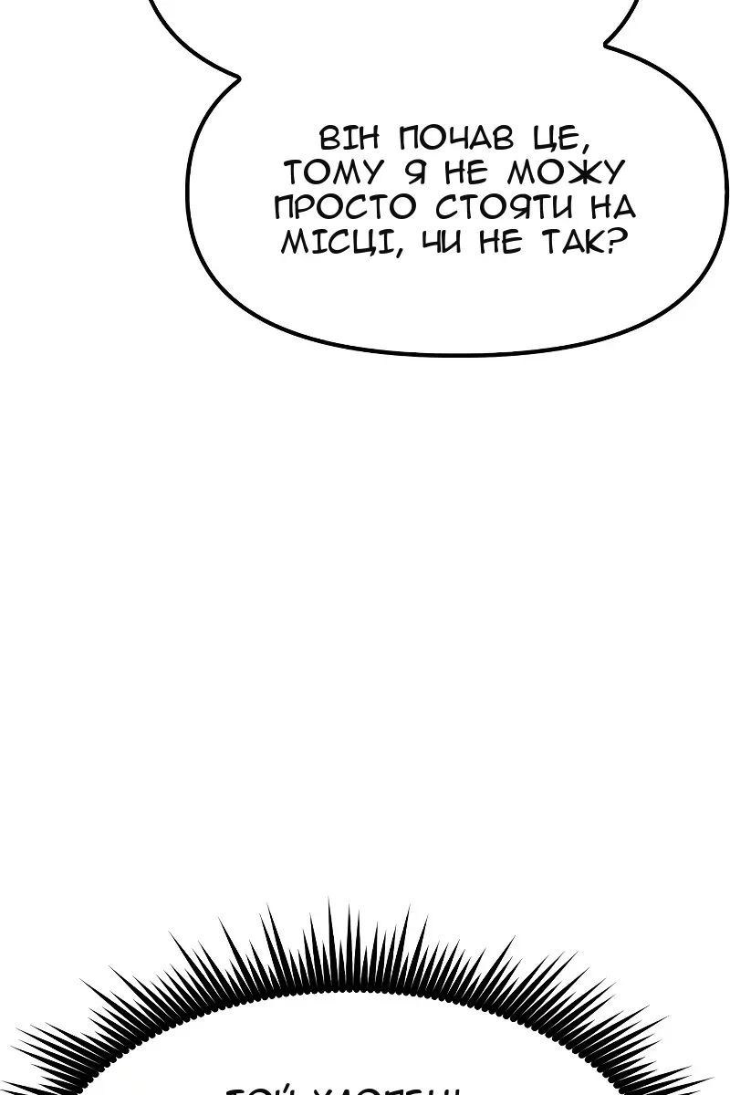 Сторінка 111