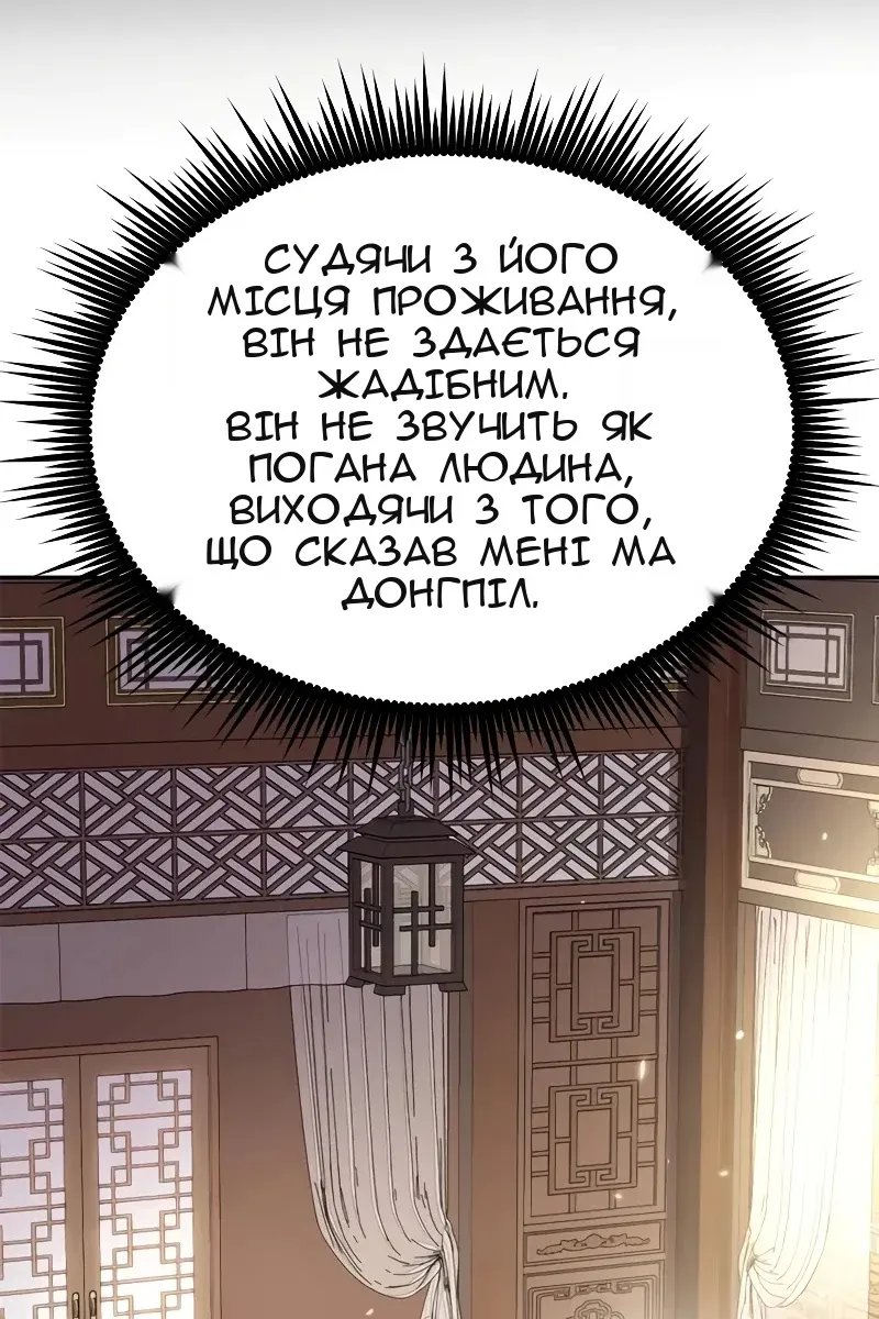 Сторінка 6