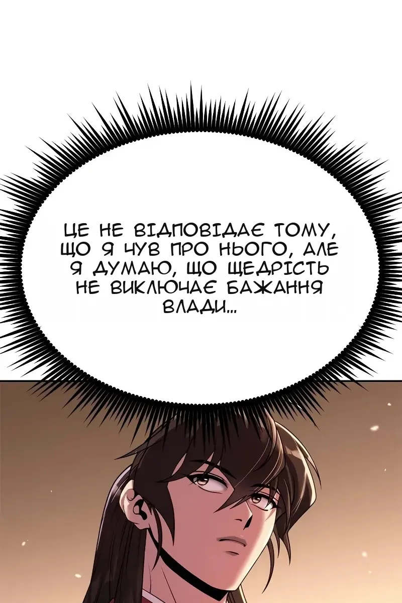 Сторінка 8
