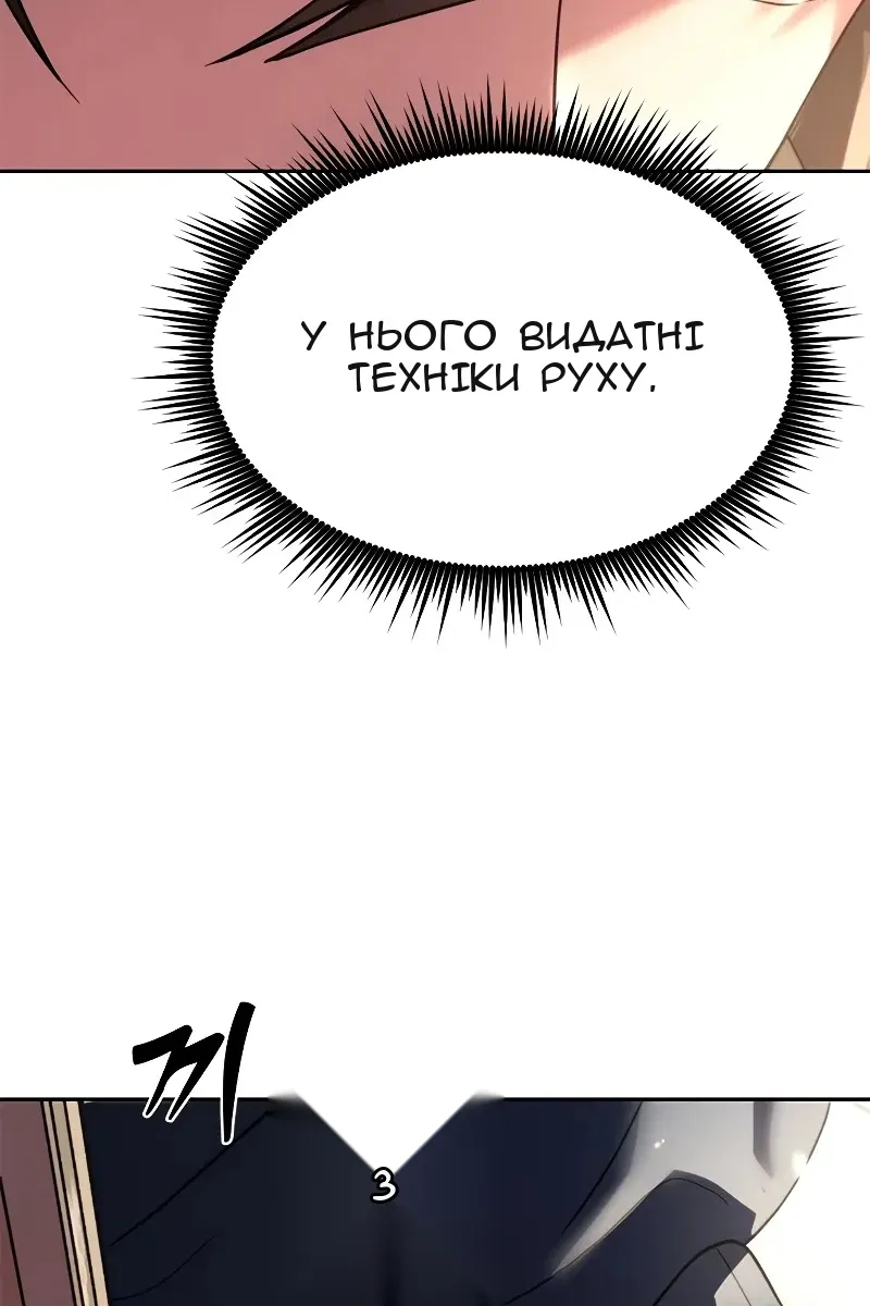 Сторінка 14