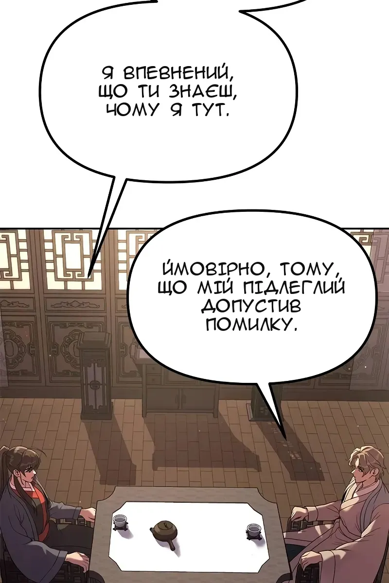 Сторінка 28