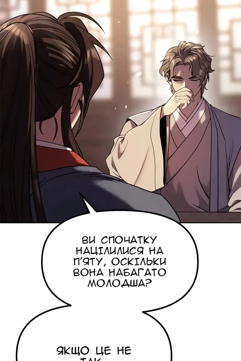 Сторінка 38