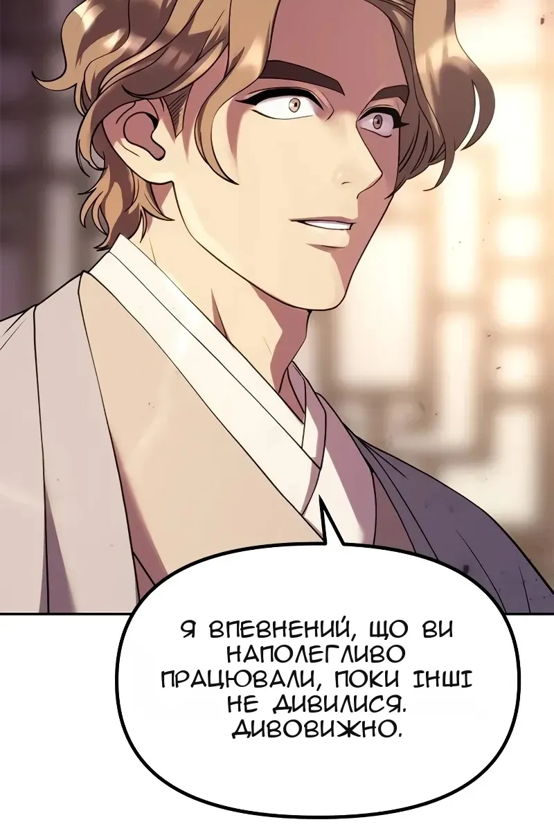 Сторінка 81