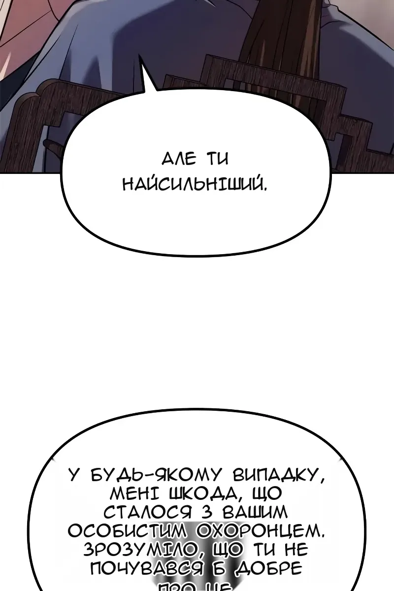 Сторінка 85