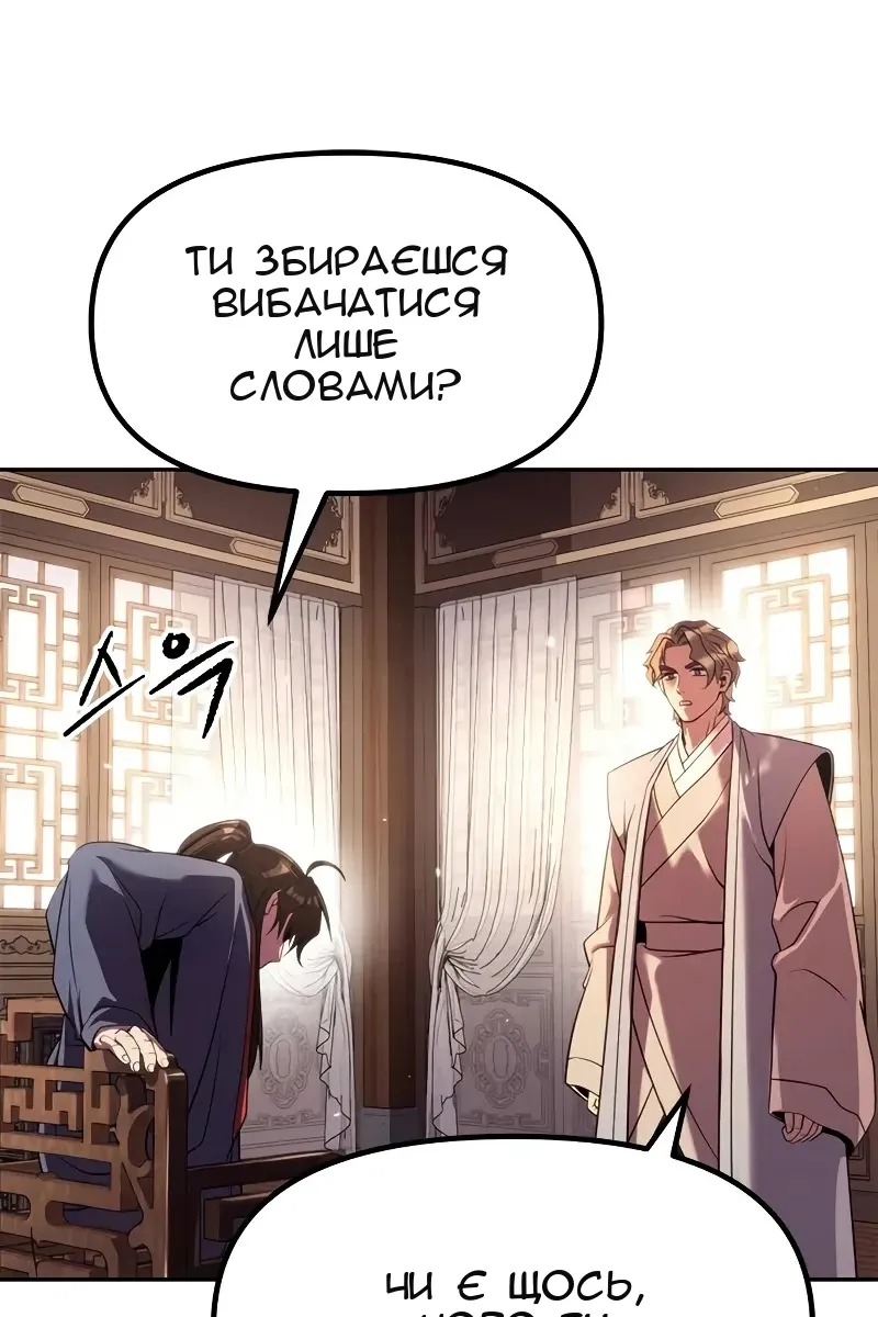 Сторінка 97