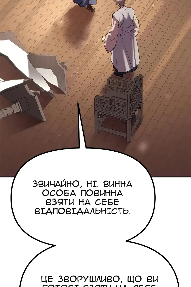 Сторінка 105