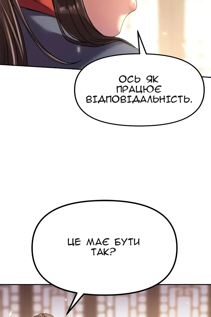 Сторінка 109