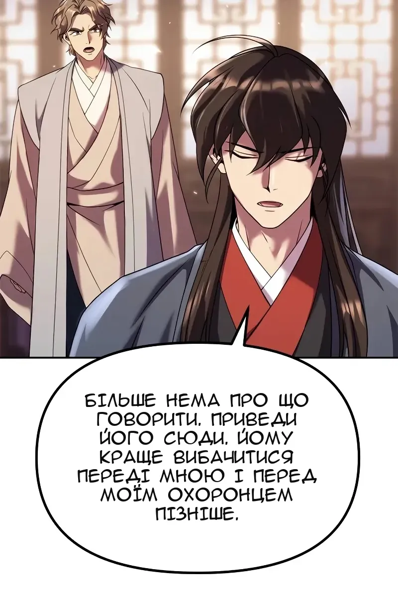 Сторінка 110