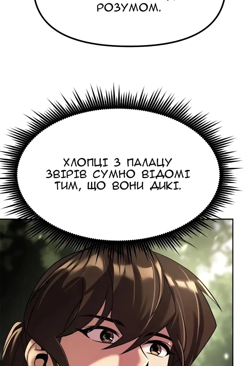 Сторінка 53