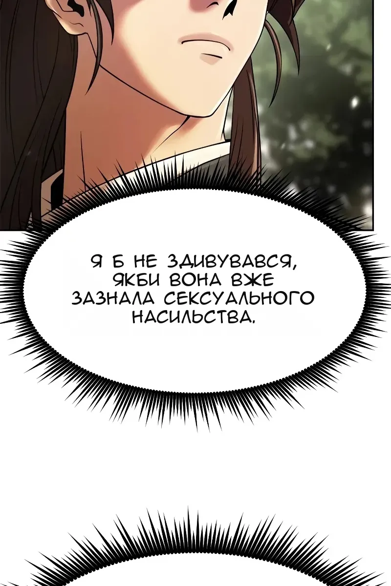 Сторінка 54