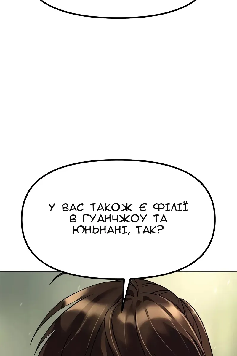 Сторінка 79
