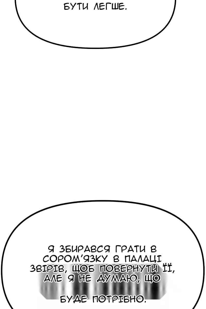 Сторінка 87