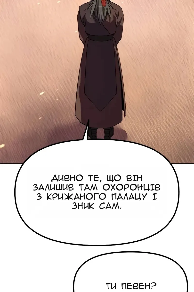 Сторінка 97