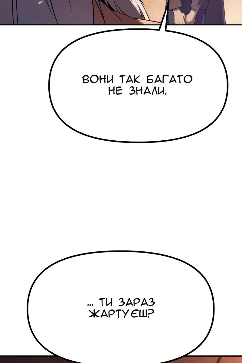 Сторінка 101