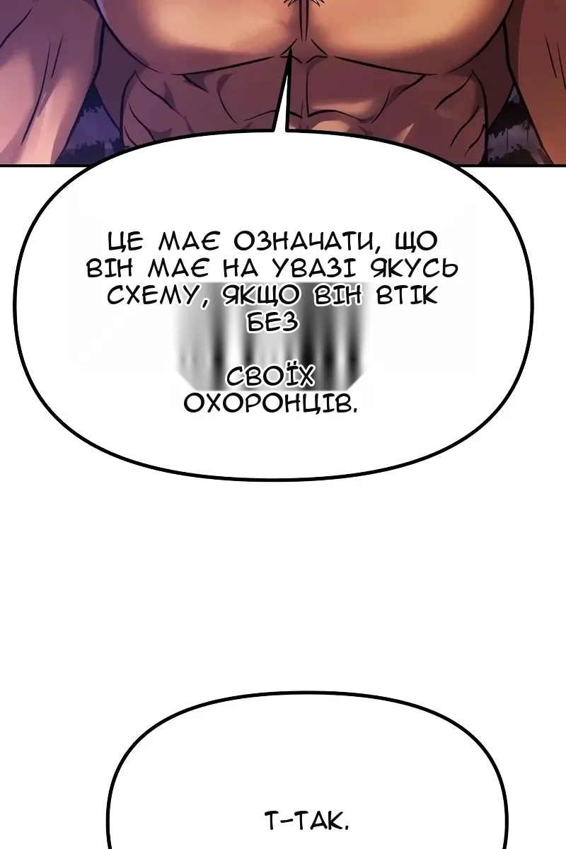 Сторінка 105