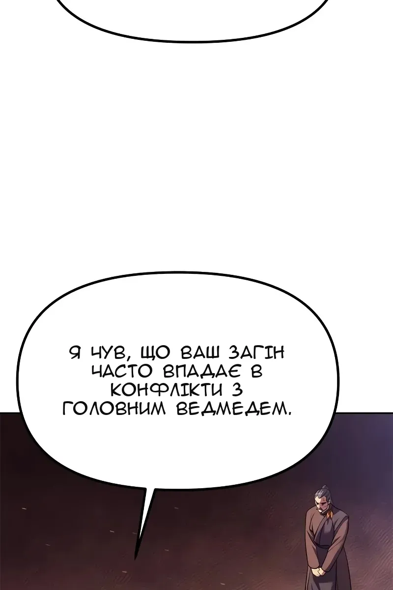 Сторінка 109