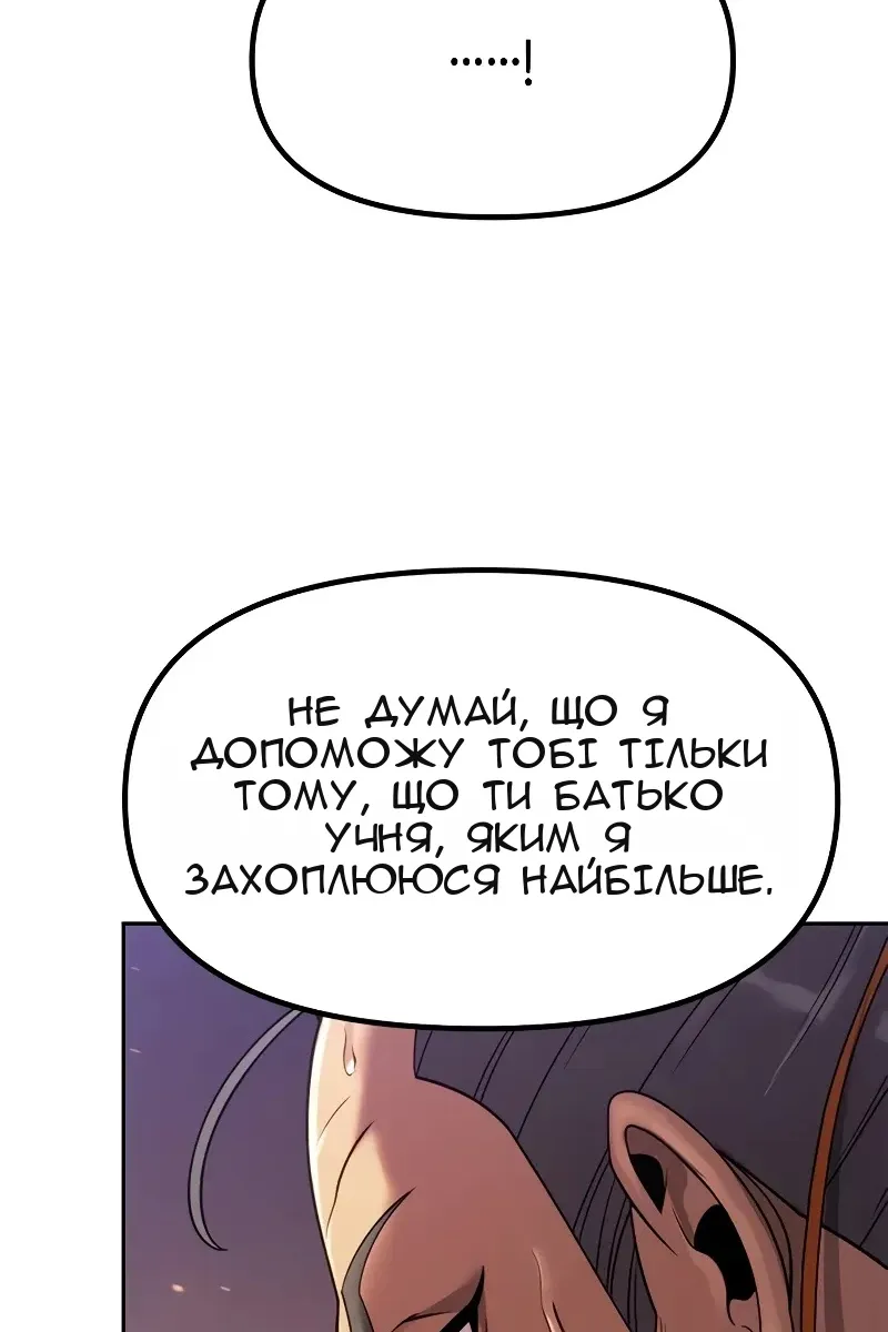 Сторінка 112