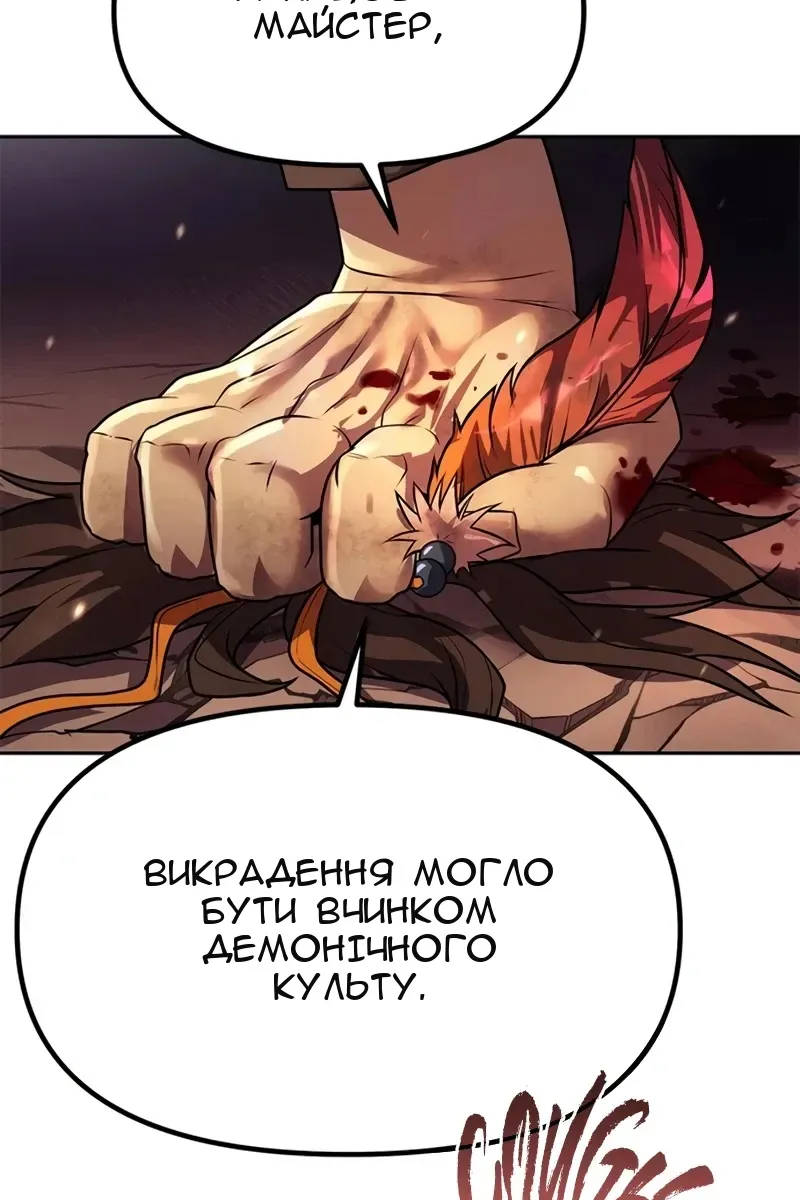 Сторінка 89