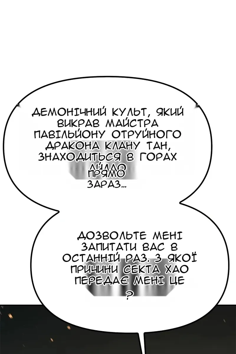 Сторінка 101
