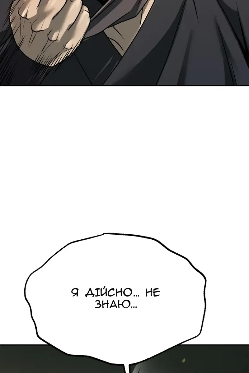 Сторінка 105