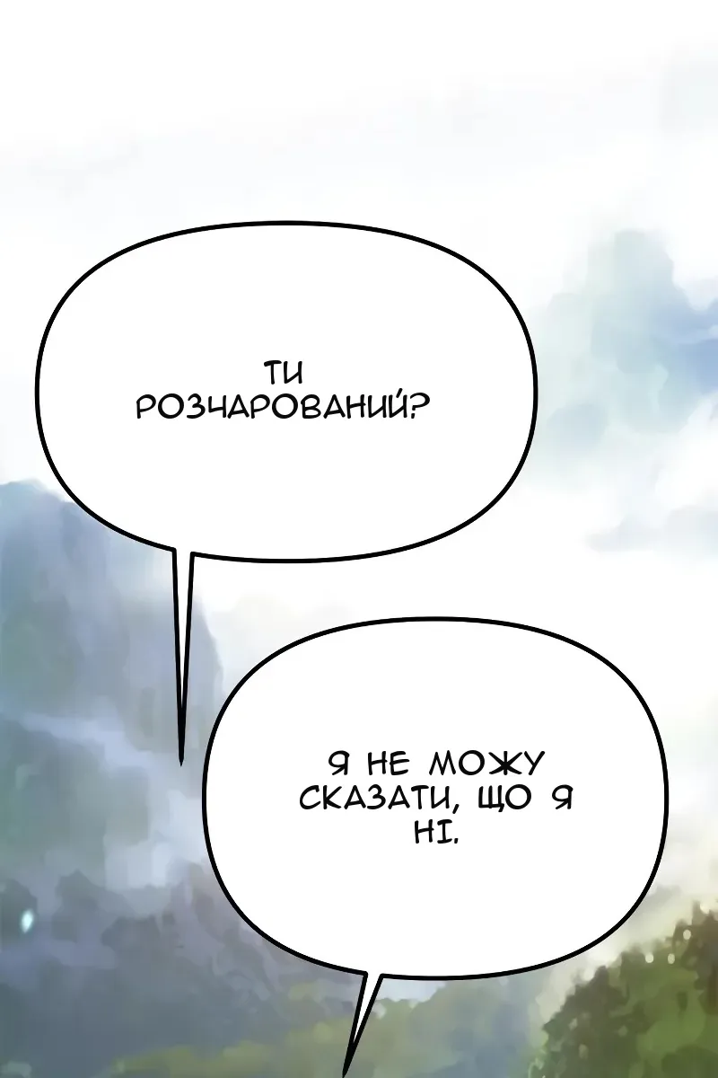 Сторінка 88