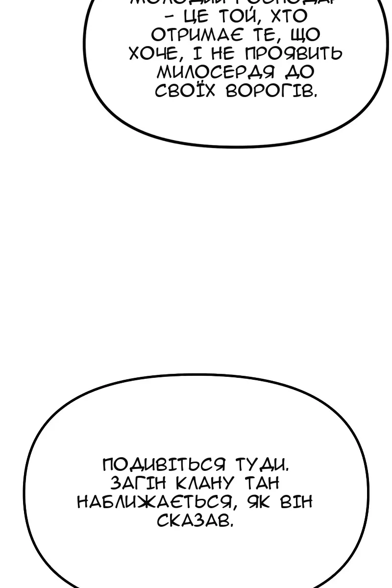 Сторінка 99