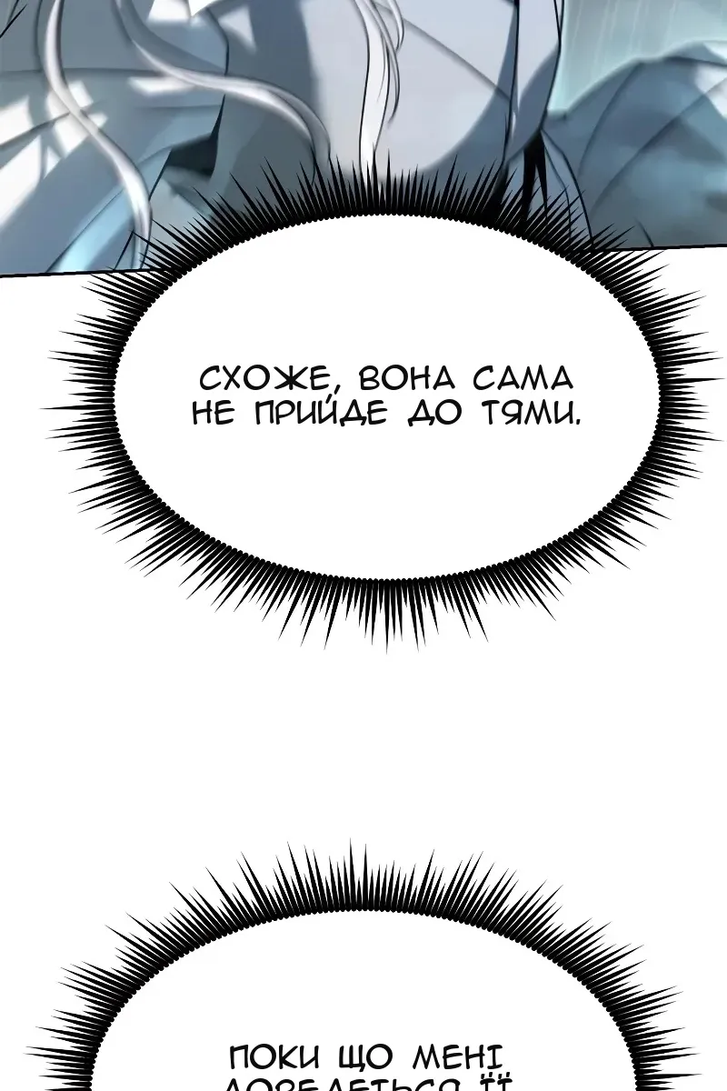 Сторінка 121