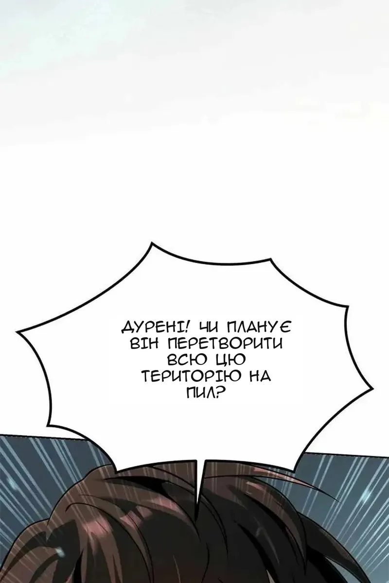 Сторінка 77
