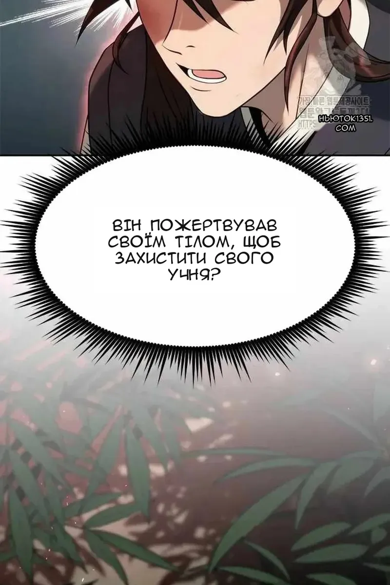 Сторінка 197