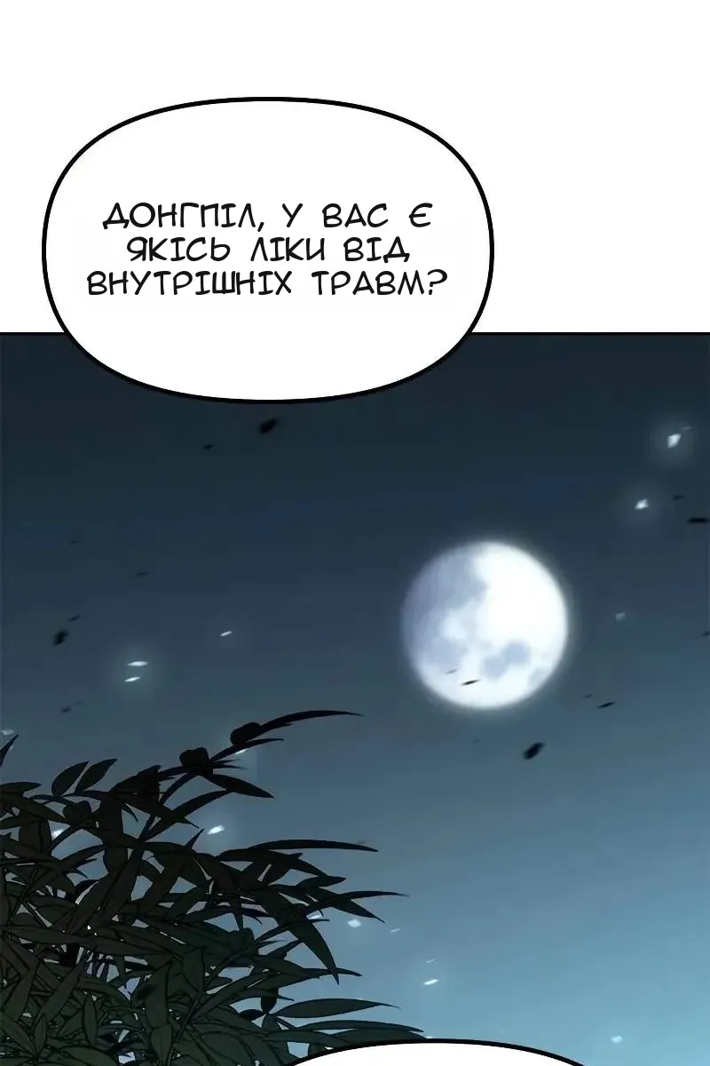 Сторінка 55