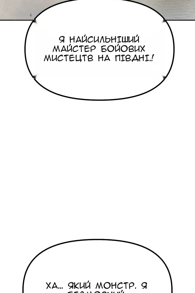 Сторінка 172