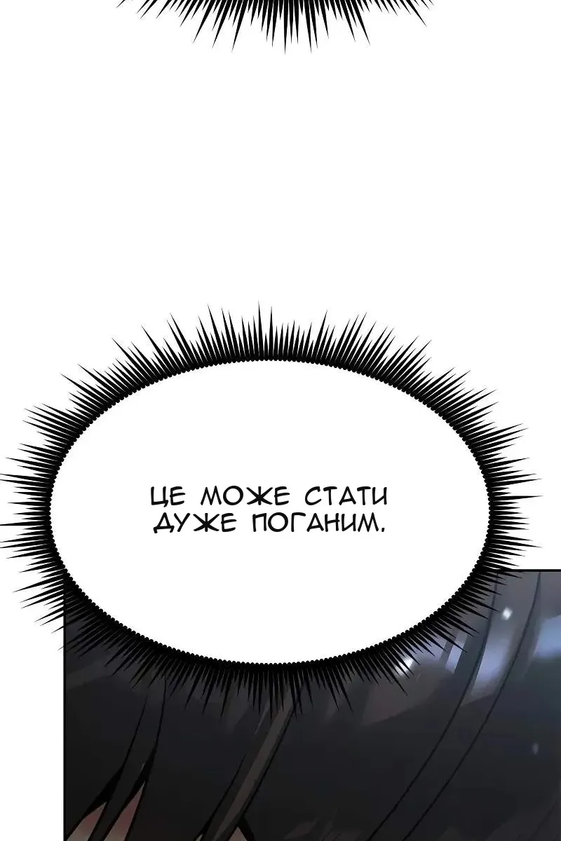 Сторінка 8