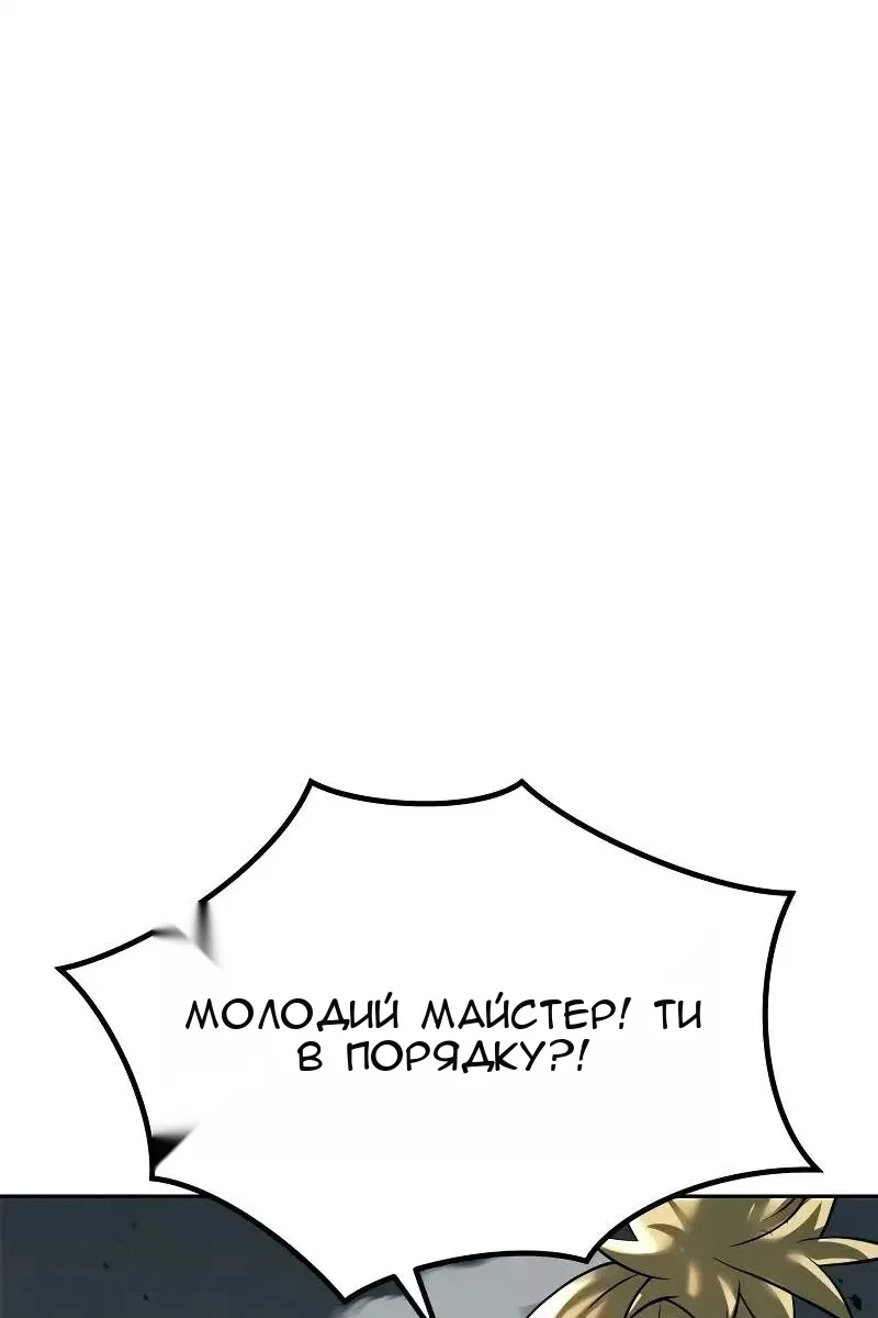 Сторінка 100
