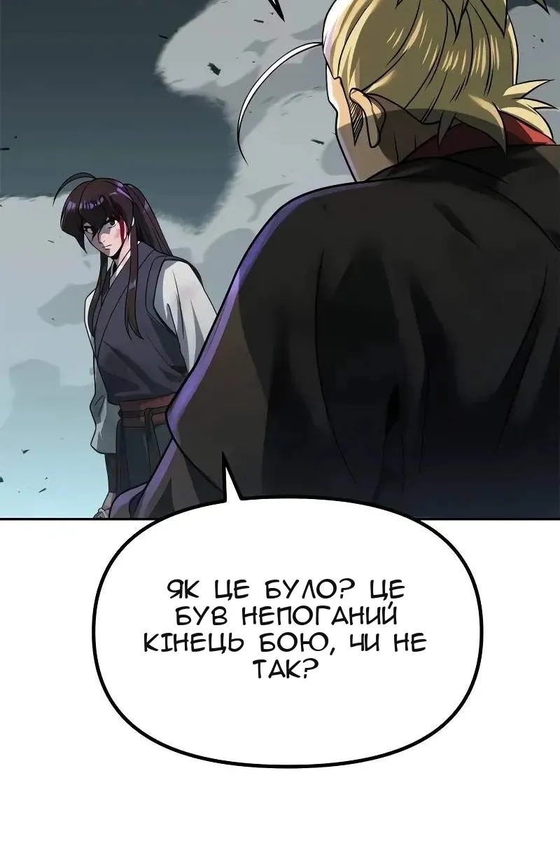 Сторінка 101