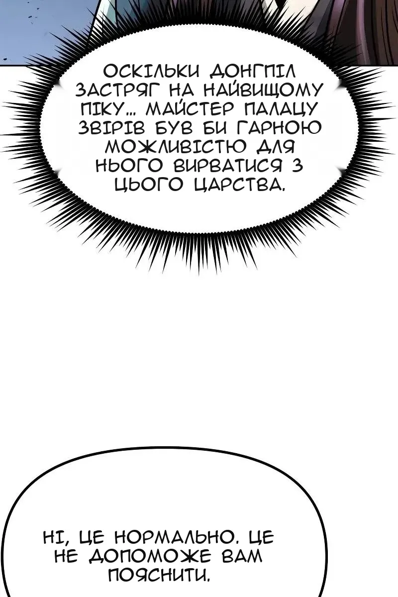 Сторінка 105