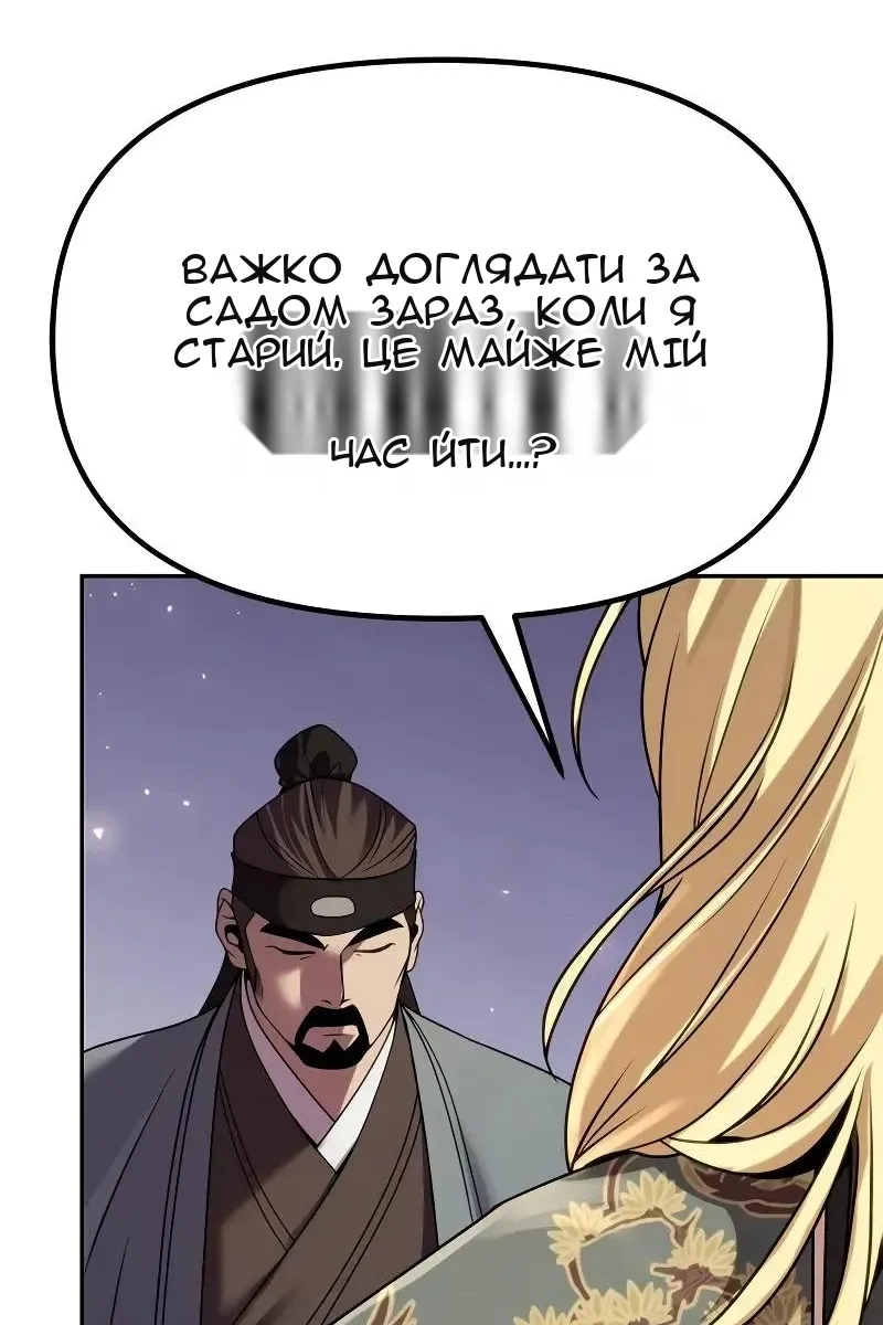 Сторінка 196
