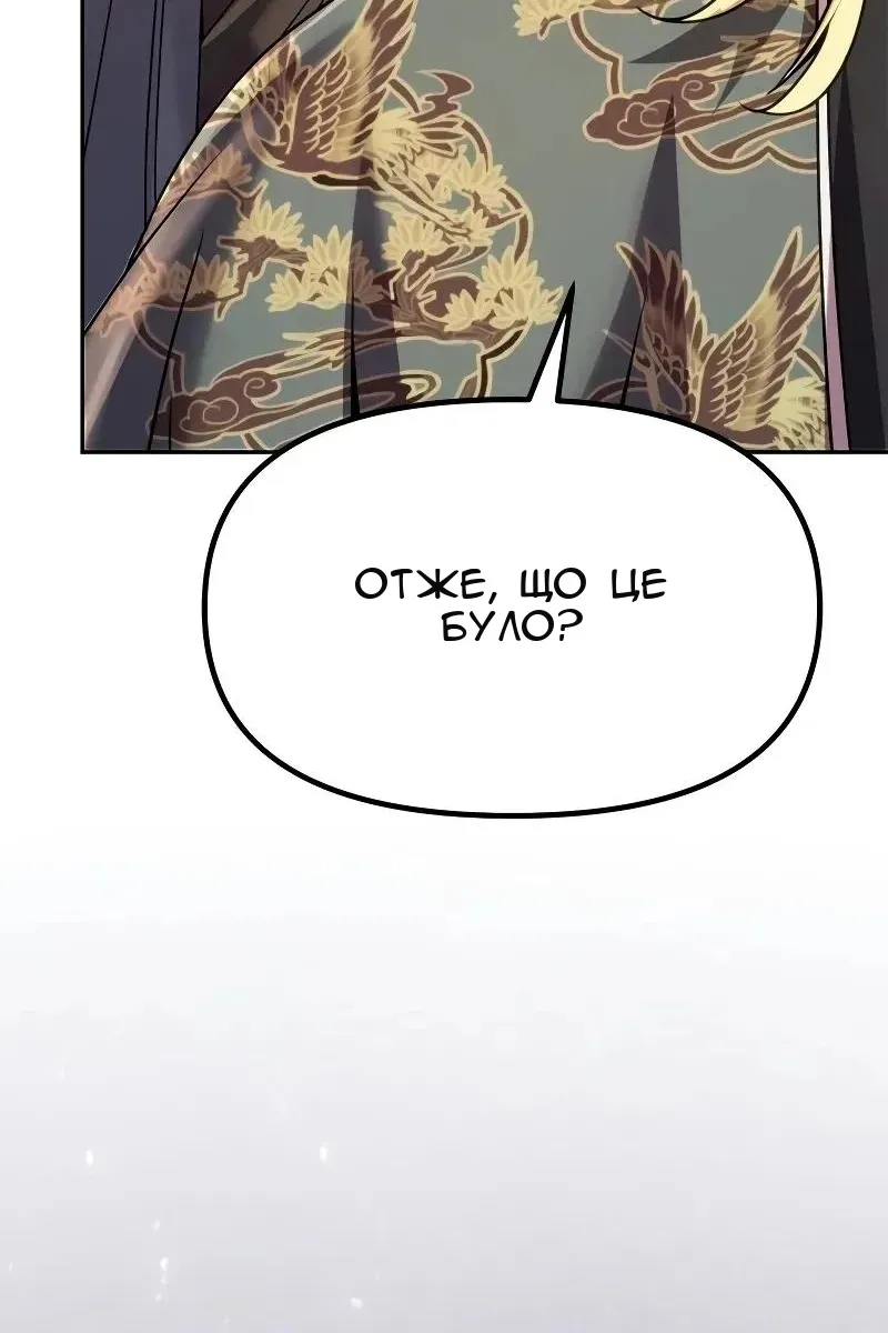 Сторінка 197