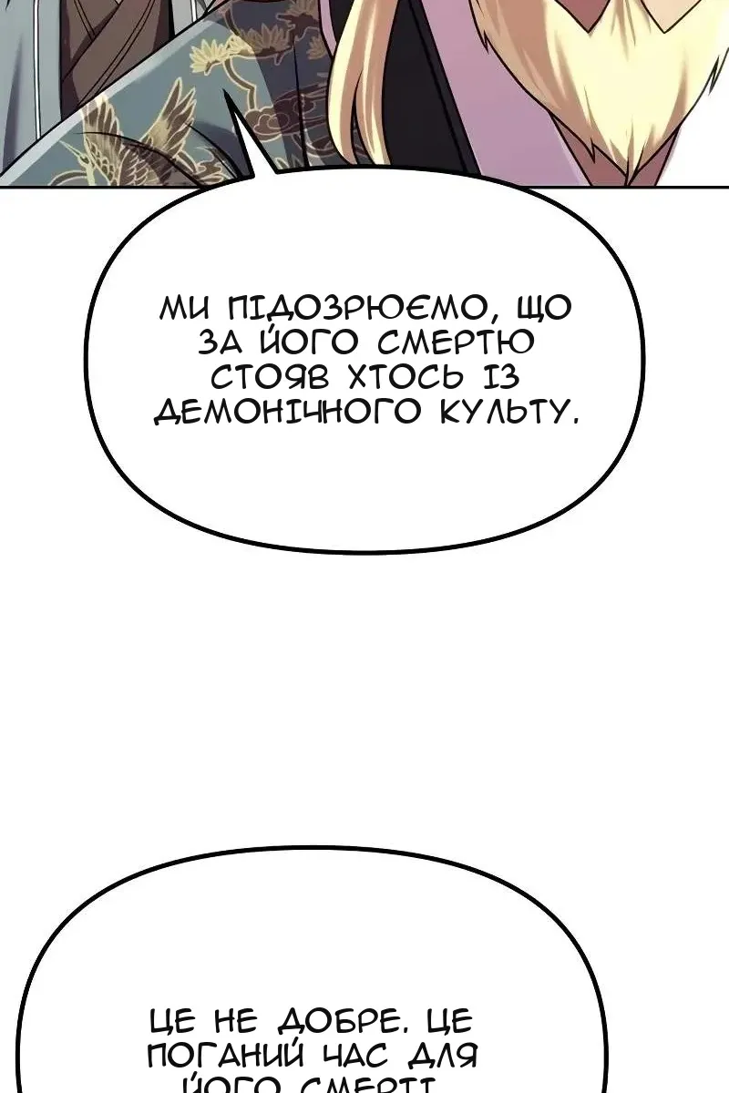 Сторінка 6