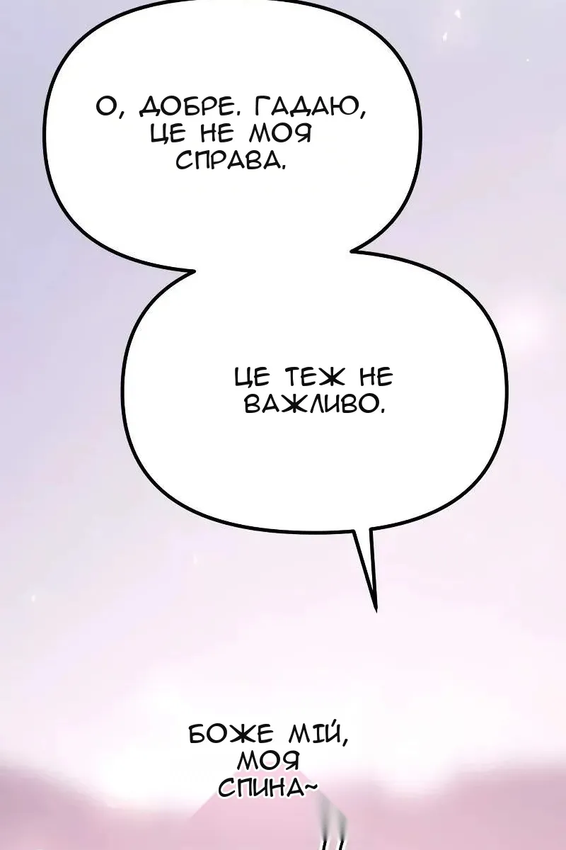 Сторінка 18
