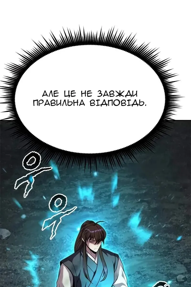 Сторінка 54