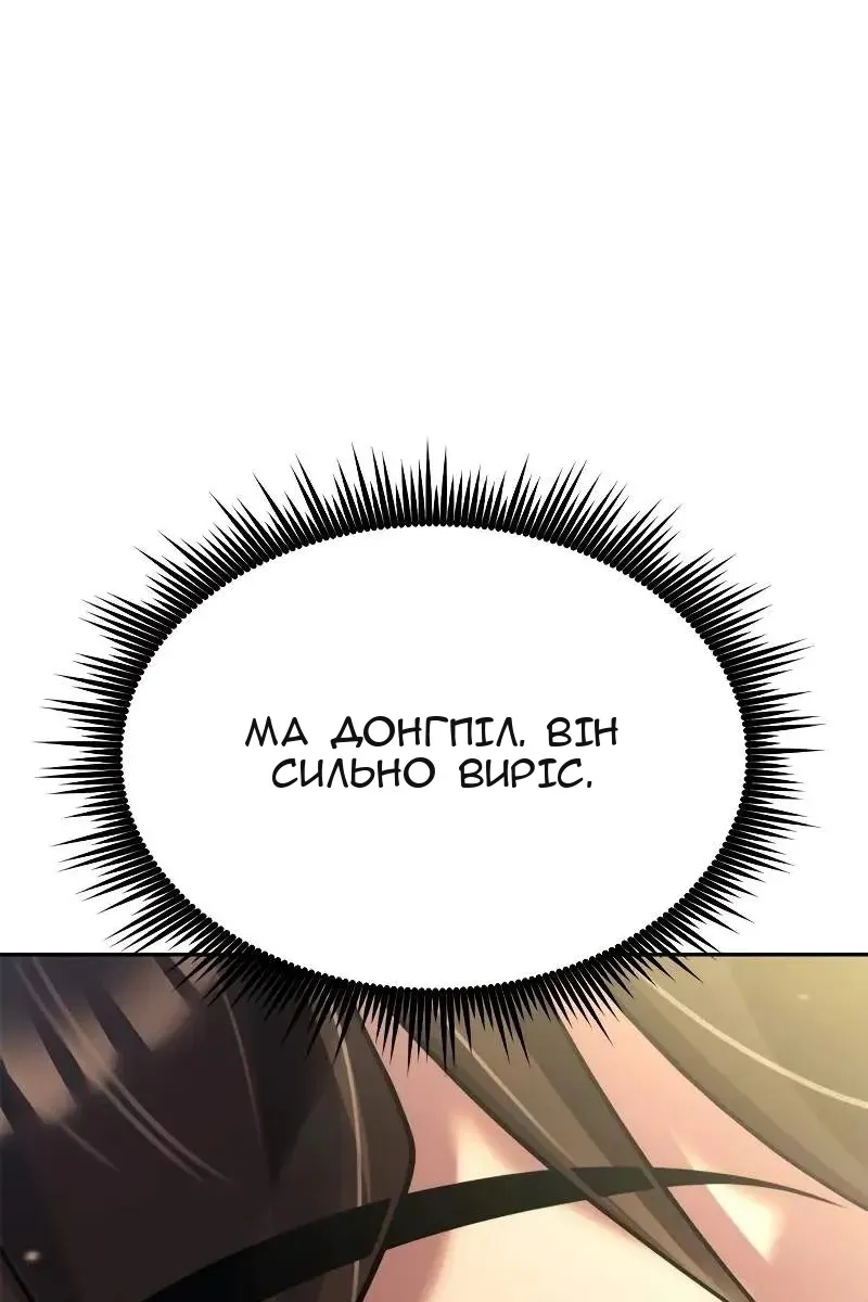 Сторінка 111