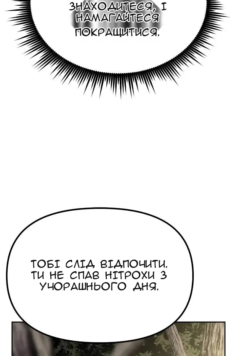 Сторінка 121
