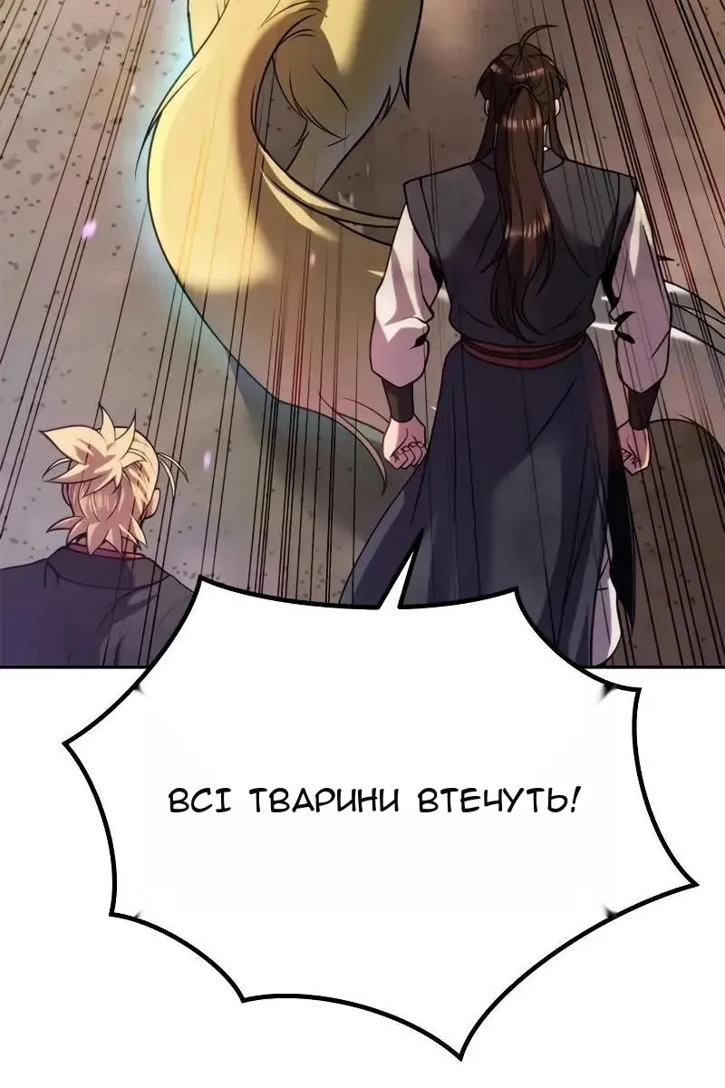 Сторінка 143