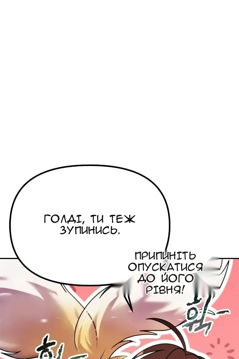 Сторінка 144