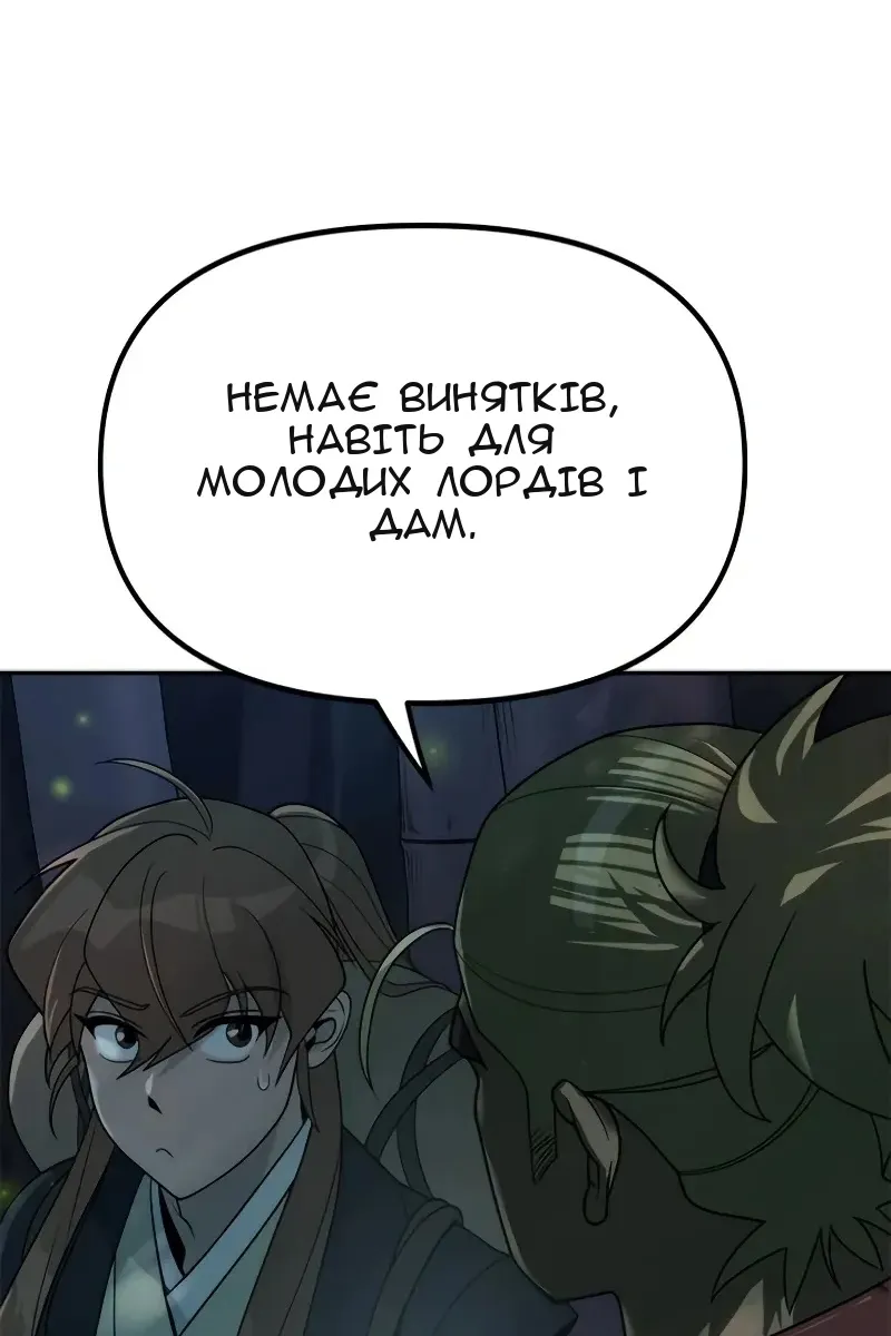 Сторінка 12