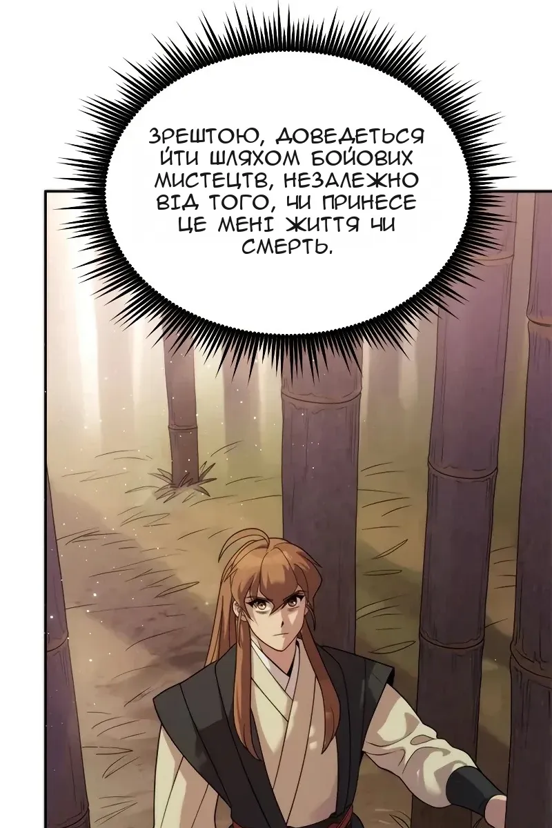 Сторінка 56