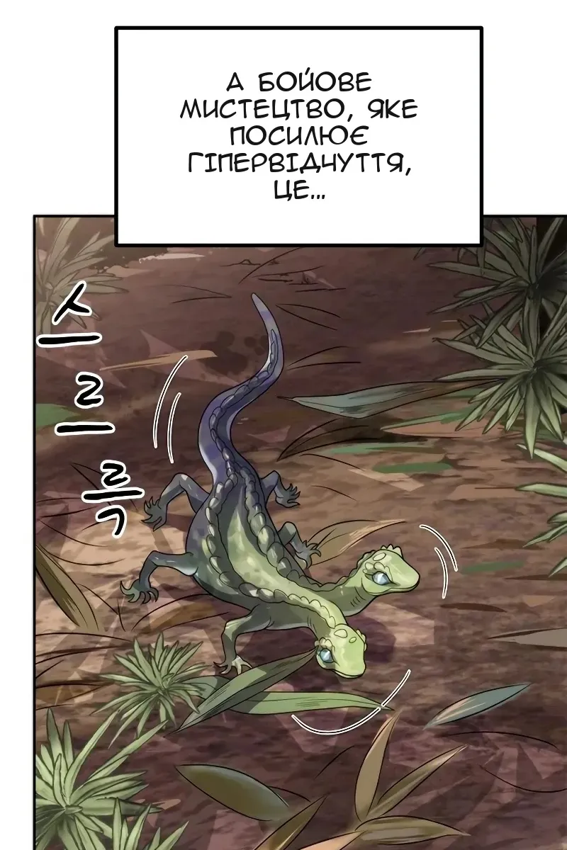 Сторінка 118